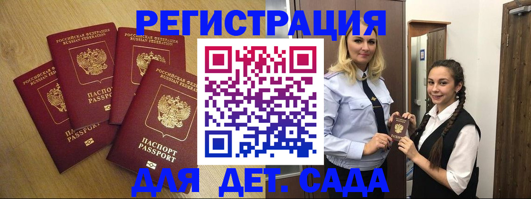 прописка в квартире в Советском